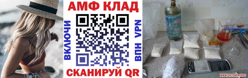 Купить где Егорьевск АМФ VHQ