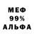 МЕФ mephedrone SolidMood