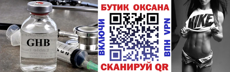 Купить  Егорьевск  Бутират бутандиол 