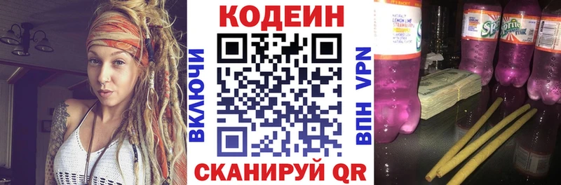 Купить где  Егорьевск  Кодеин напиток Lean (лин) 