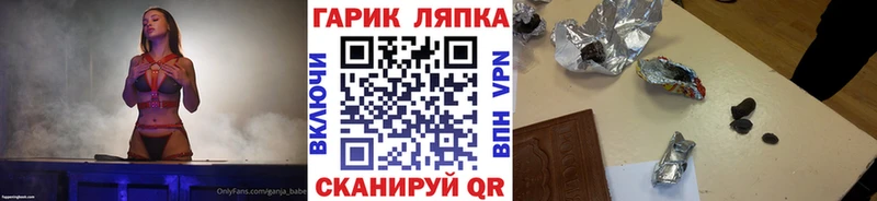 Гашиш гарик  Купить закладки  Егорьевск 