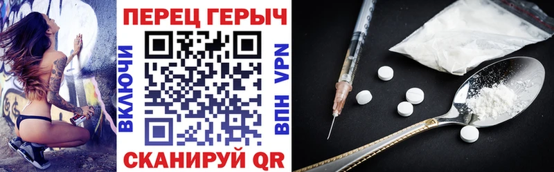 Героин хмурый Купить Егорьевск