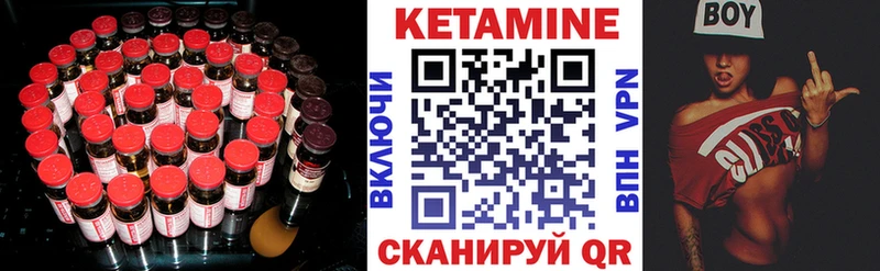 Кетамин ketamine  Купить  Егорьевск 