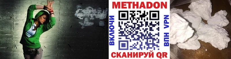 Купить закладки  Егорьевск  Метадон methadone 