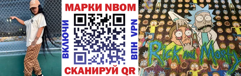 Купить закладки  Егорьевск  Марки N-bome 1500мкг 